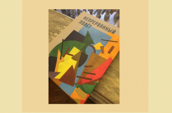 «СМИБС» В СОСТАВЕ ЭКИПАЖА: ПОЛЕТ ПРОДОЛЖАЕТСЯ!